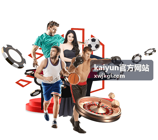 kaiyun官方网站 赛事热点视频封面
